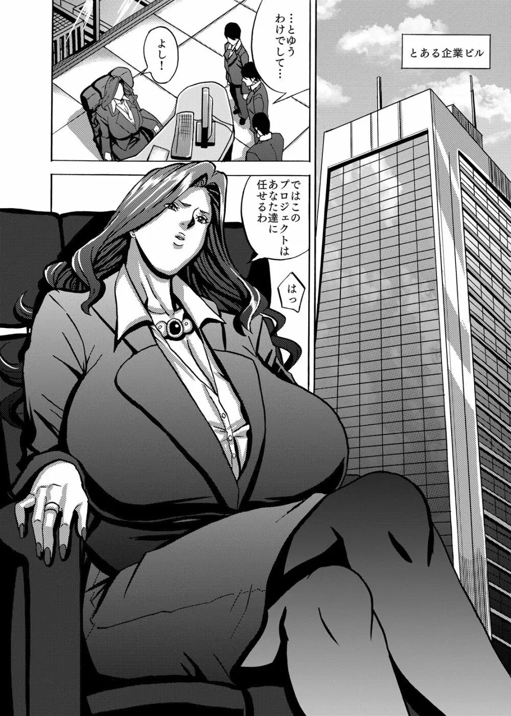 ヴィーナスマンション Episode4 - page18