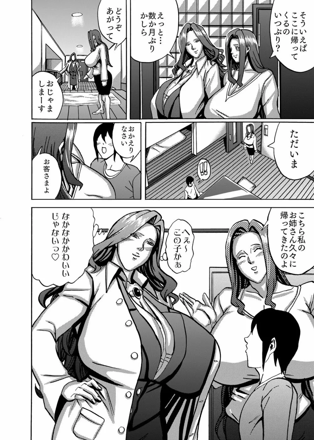 ヴィーナスマンション Episode4 - page22
