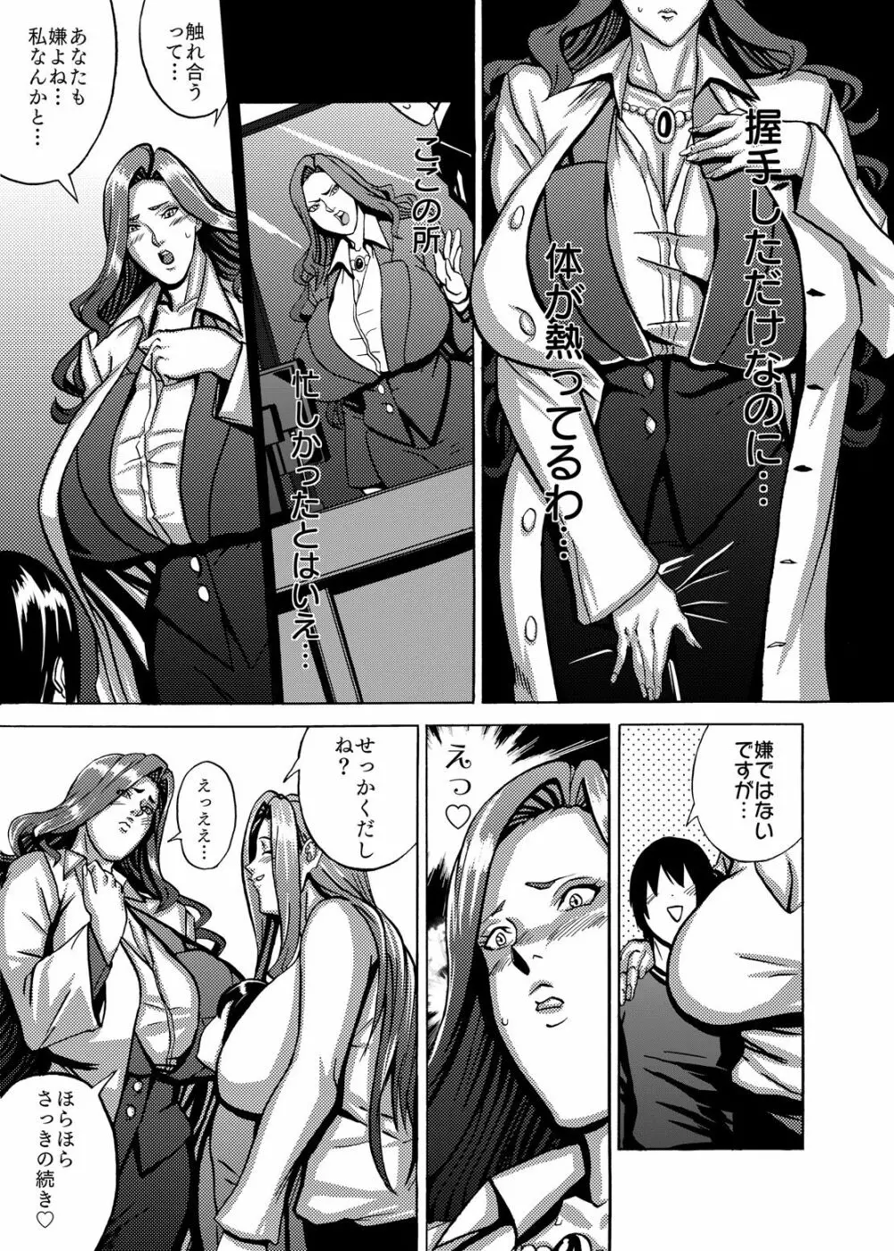 ヴィーナスマンション Episode4 - page27