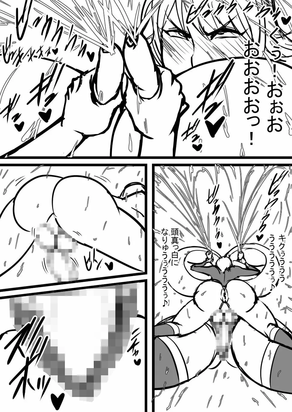 超バニー Versus1 - page23