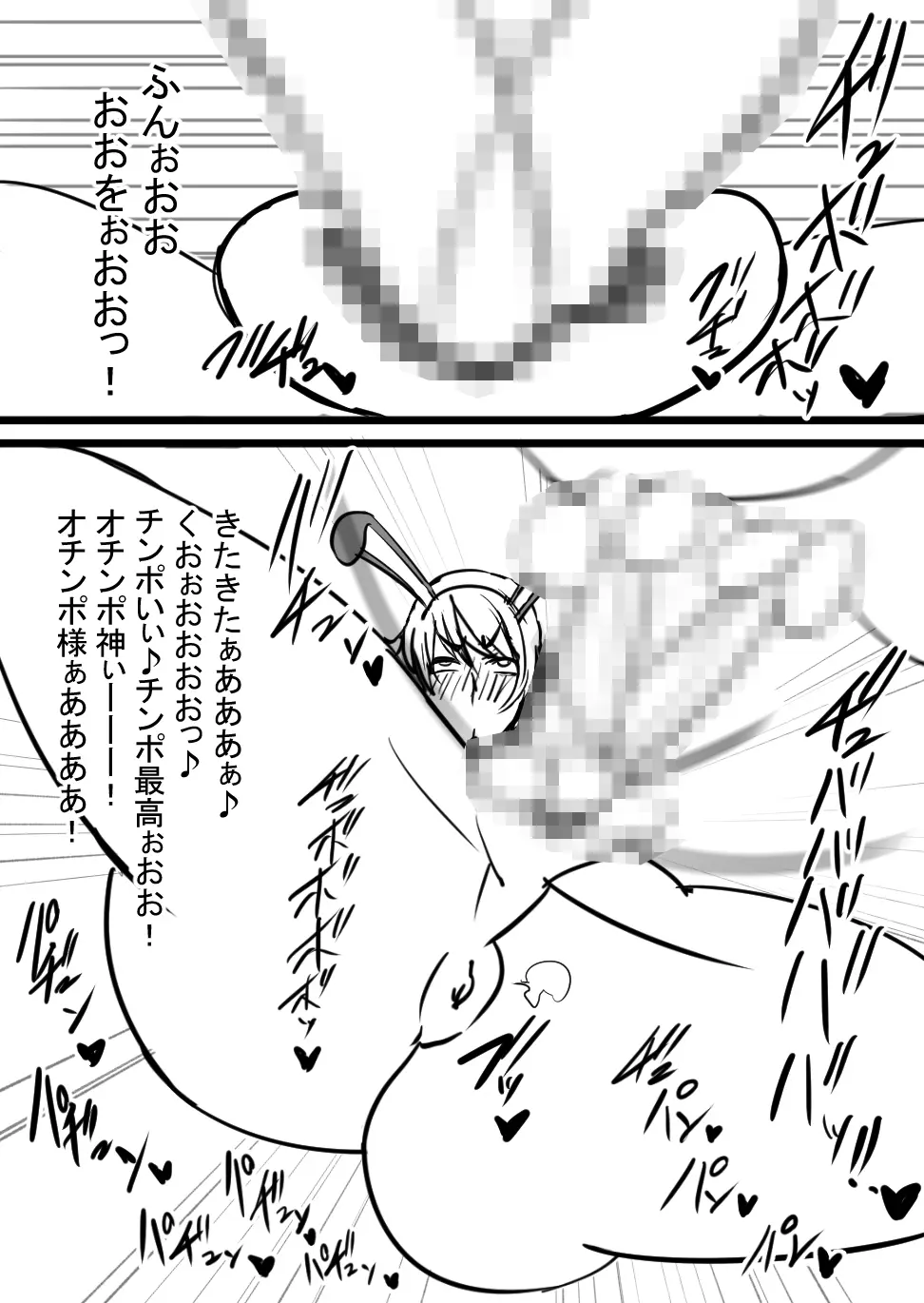 超バニー Versus1 - page27