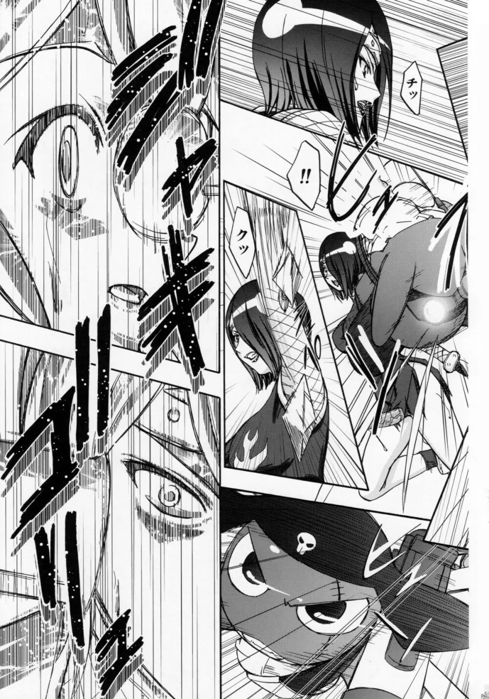 夏・赤 - page16