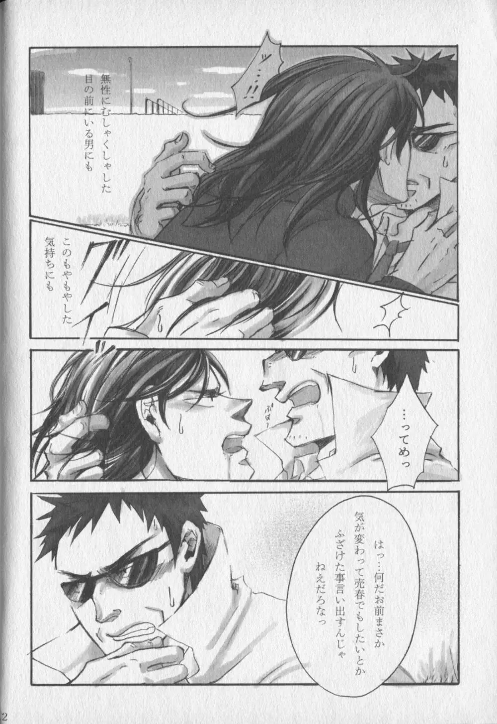 Chikusyo:do - page10