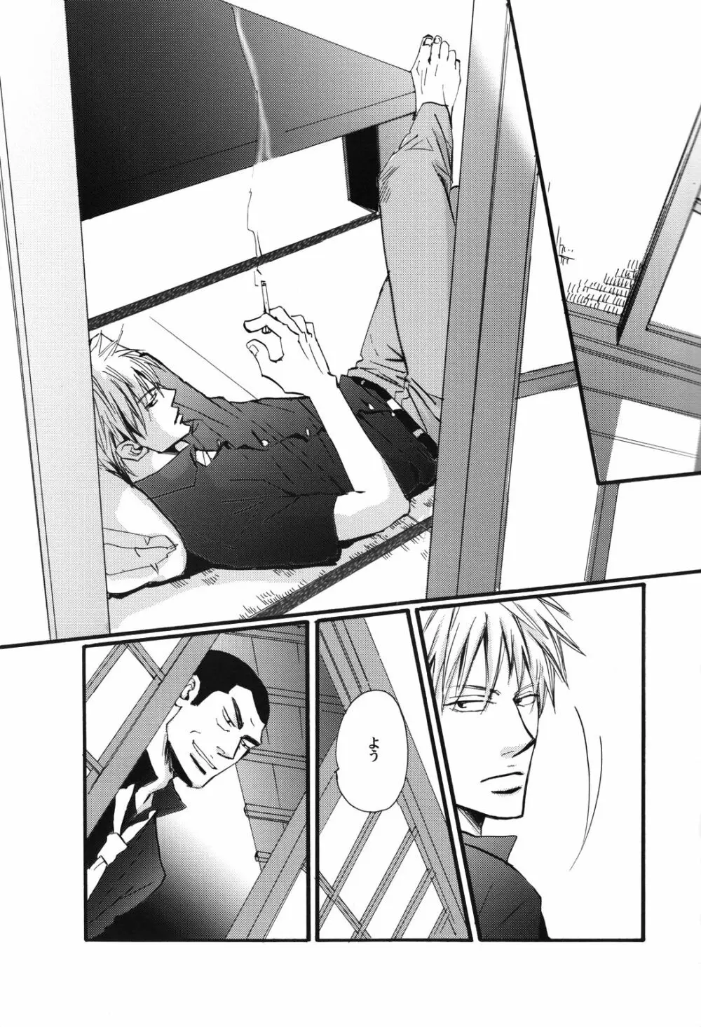 十四日 14 days. - page12