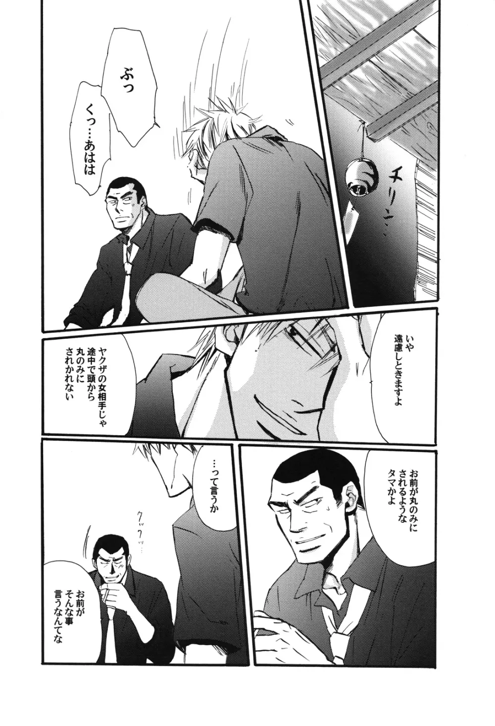 十四日 14 days. - page17