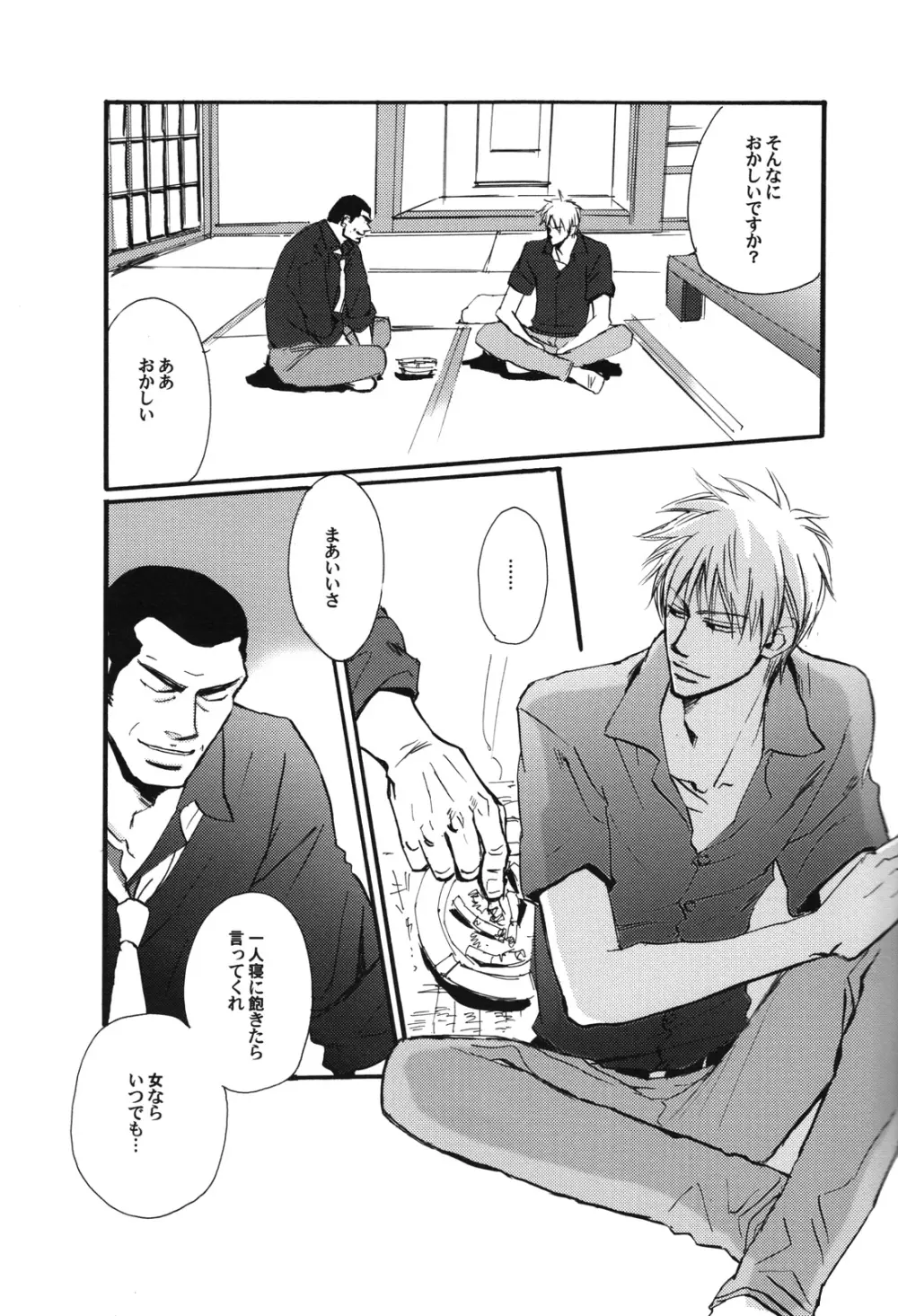 十四日 14 days. - page18