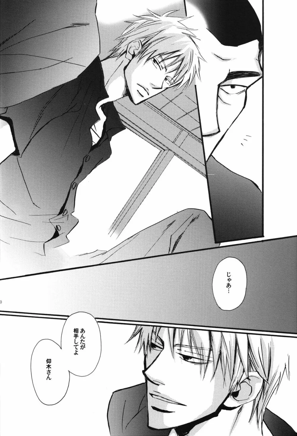 十四日 14 days. - page19