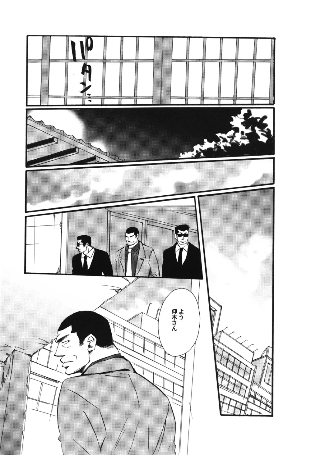 十四日 14 days. - page25