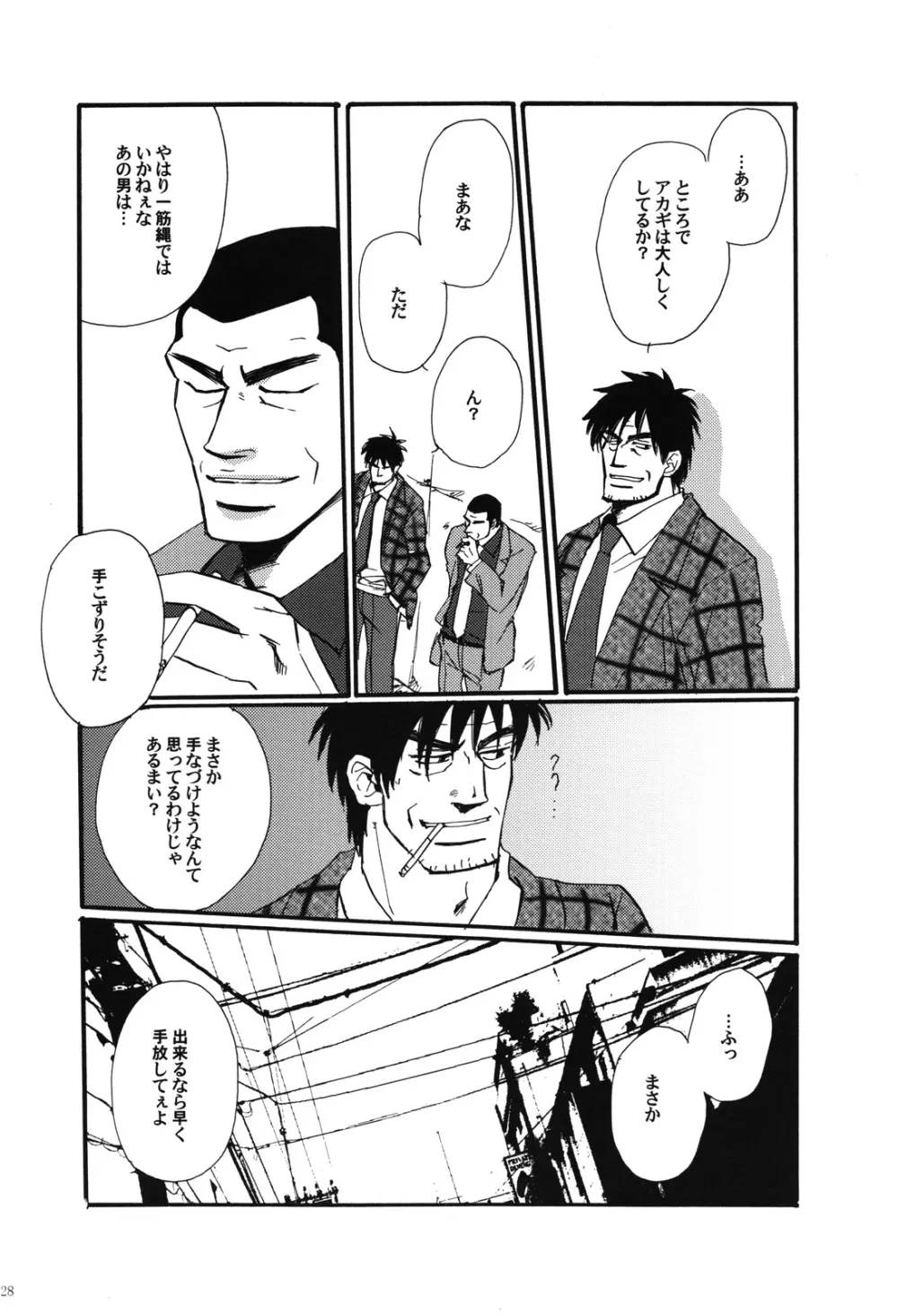 十四日 14 days. - page27