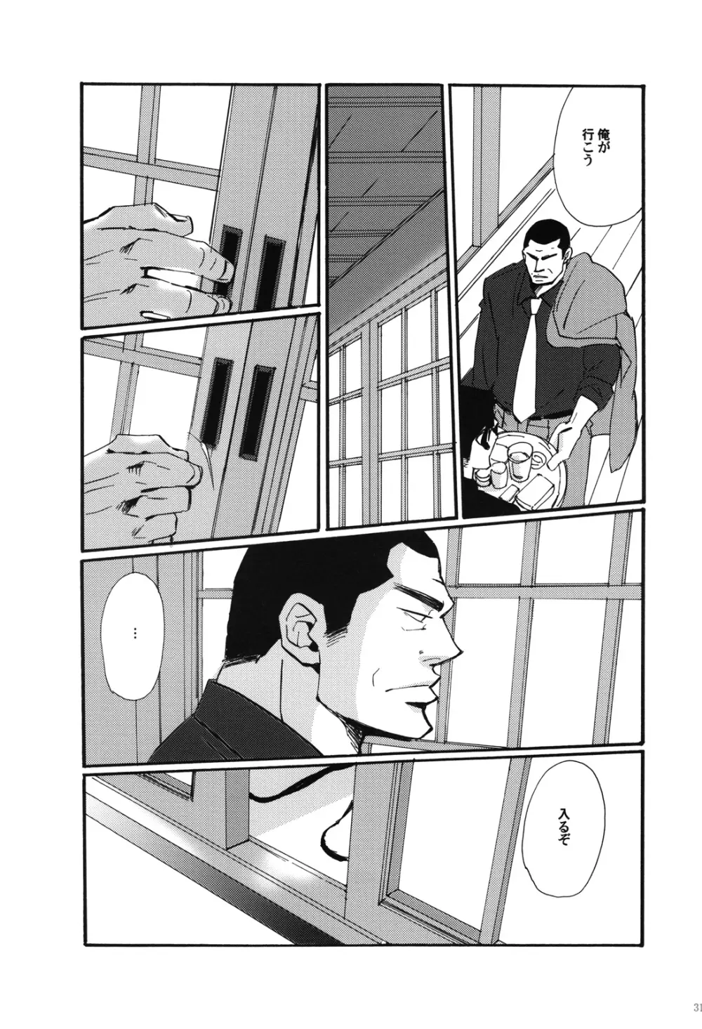 十四日 14 days. - page30