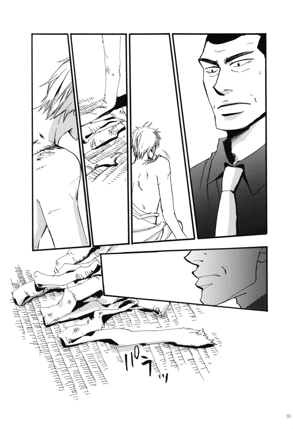 十四日 14 days. - page32