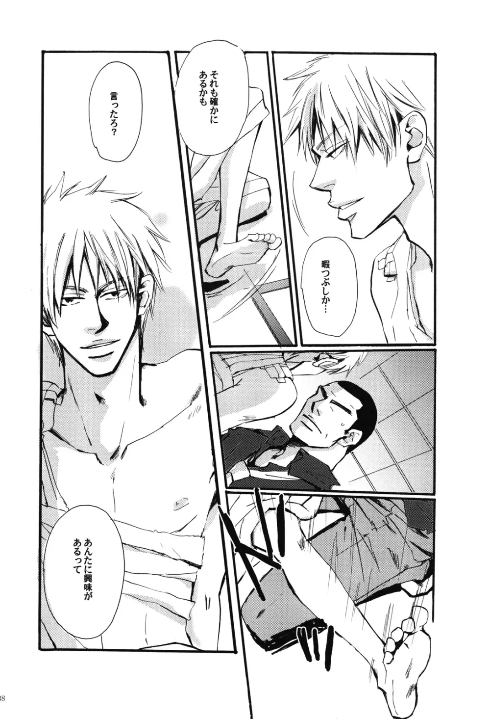 十四日 14 days. - page37