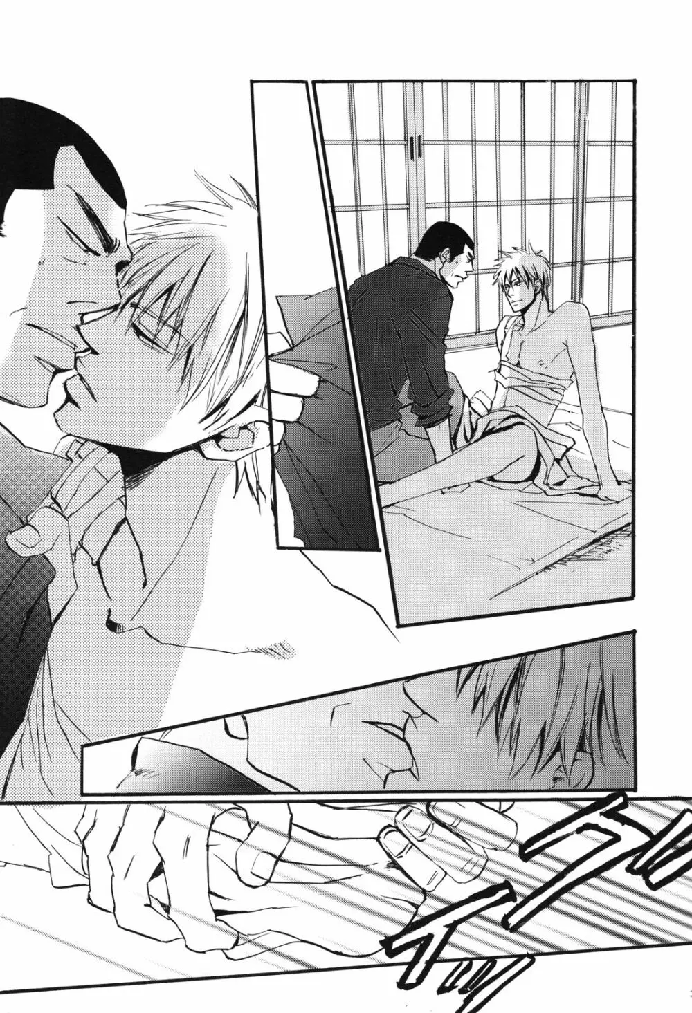 十四日 14 days. - page38