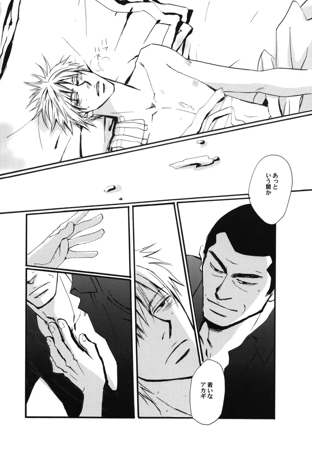 十四日 14 days. - page43