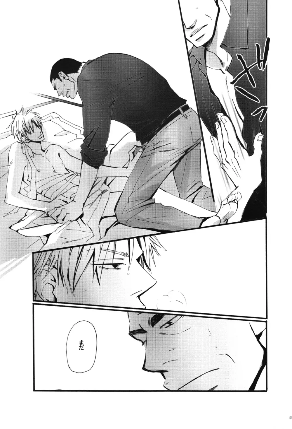 十四日 14 days. - page44