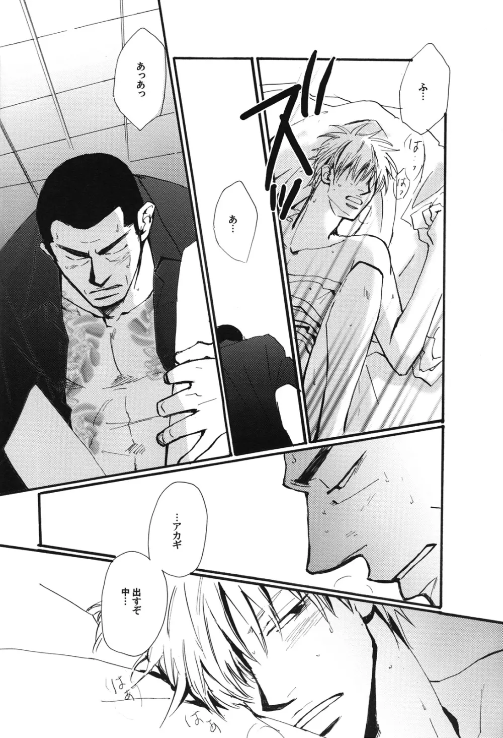 十四日 14 days. - page47