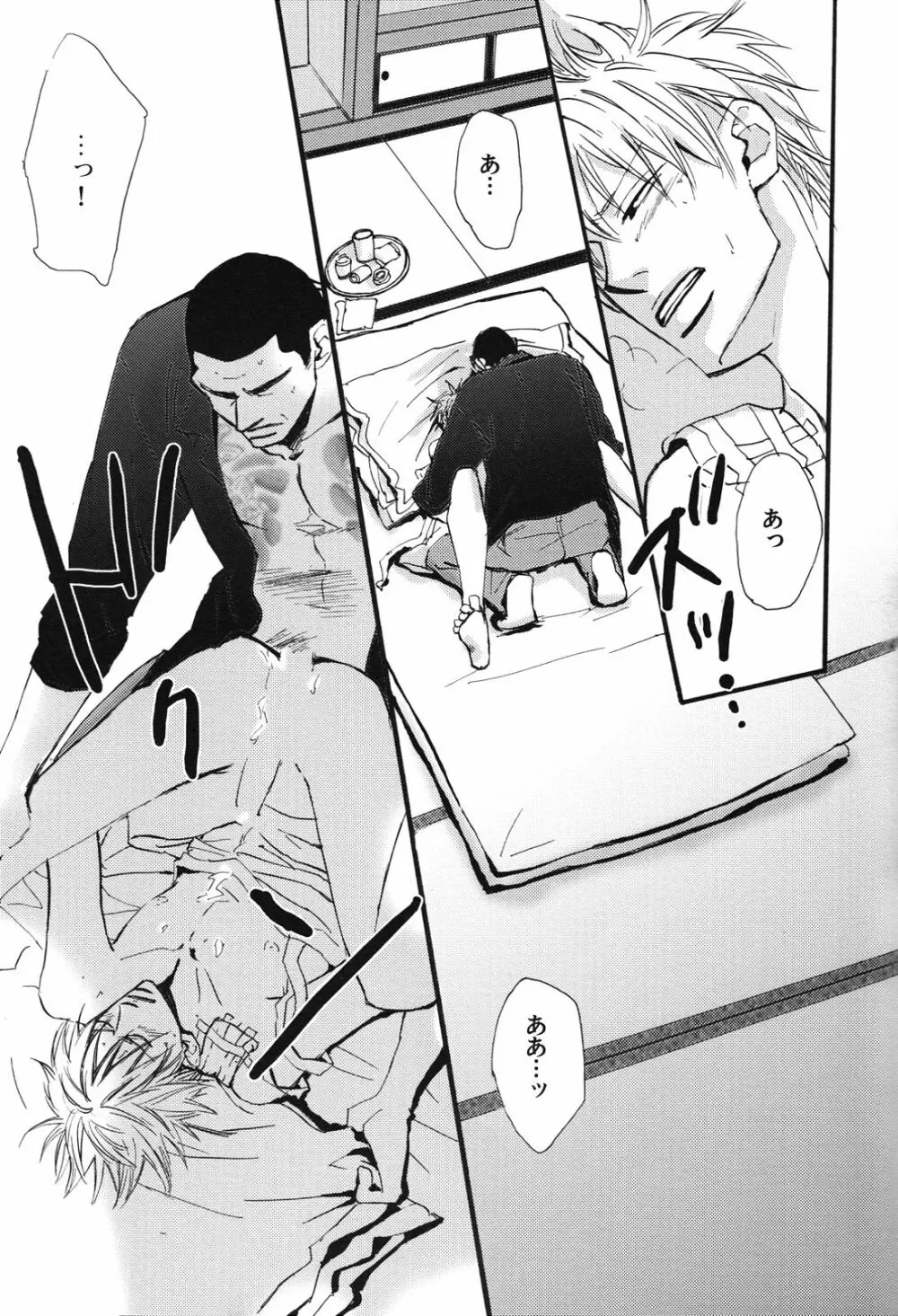 十四日 14 days. - page48