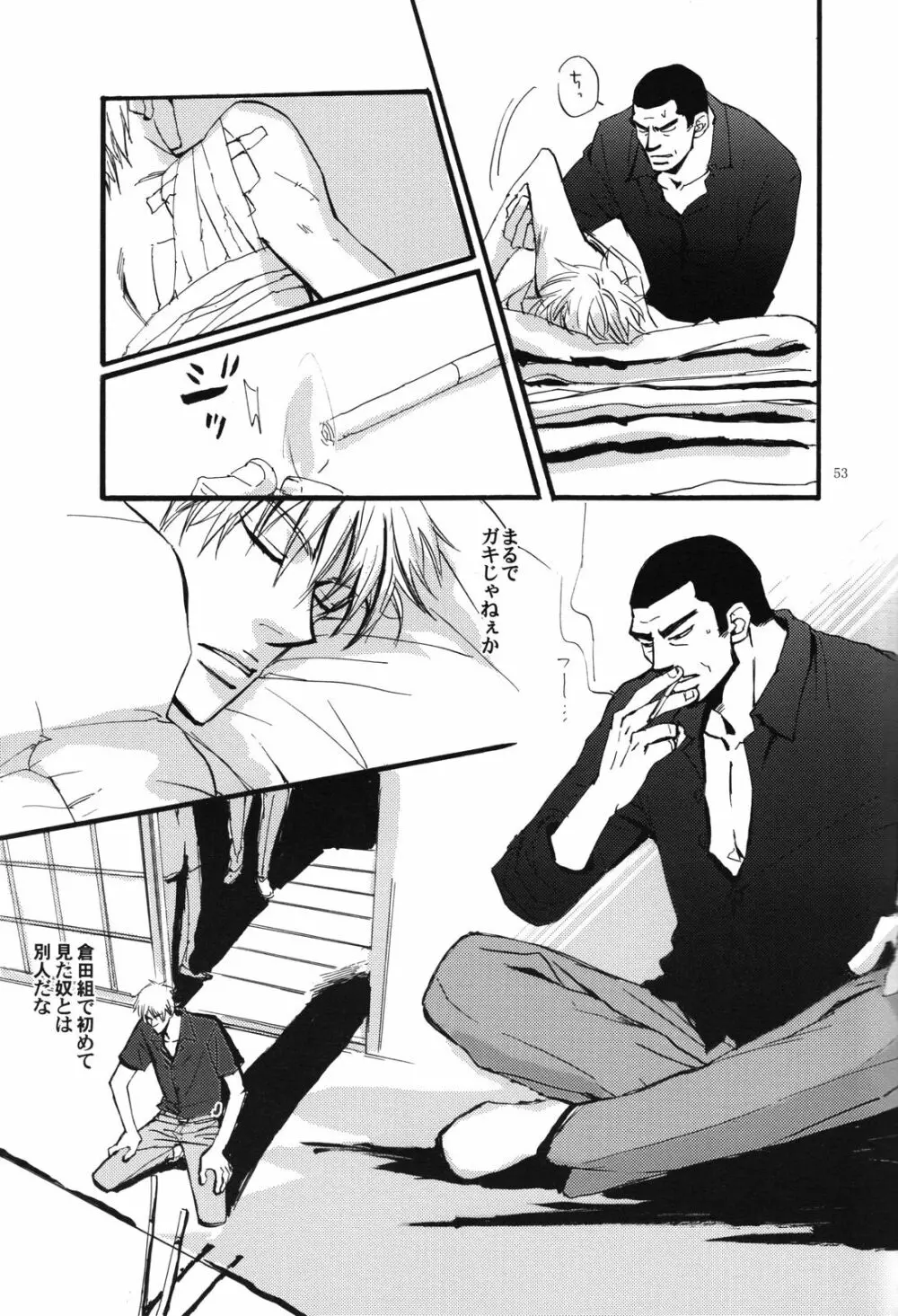 十四日 14 days. - page52
