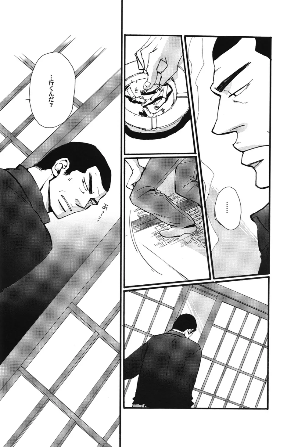 十四日 14 days. - page53