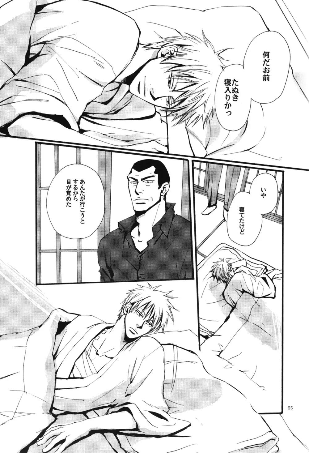 十四日 14 days. - page54