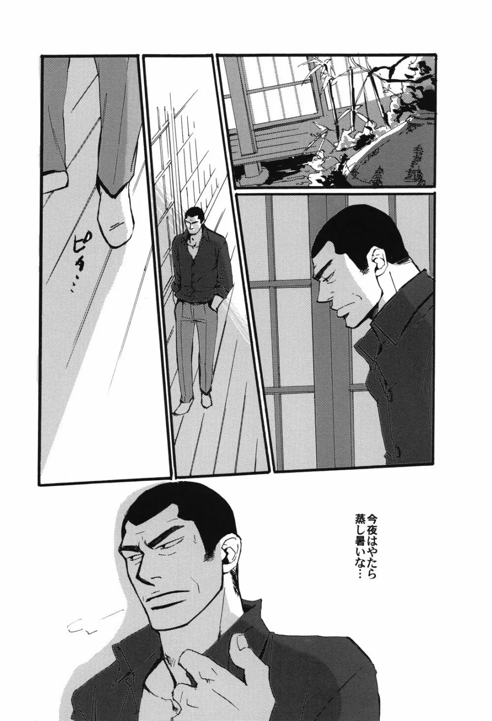 十四日 14 days. - page57