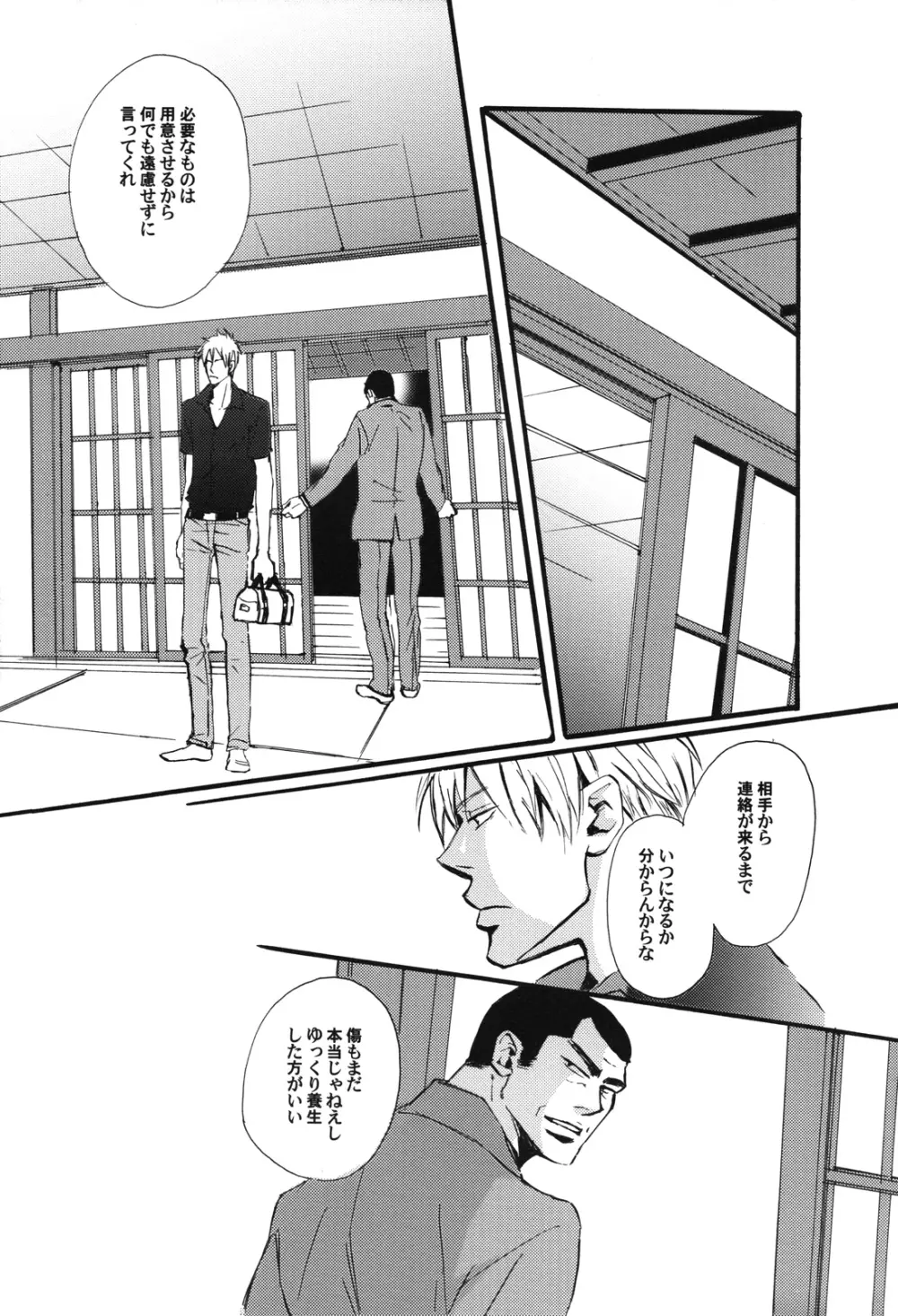 十四日 14 days. - page7