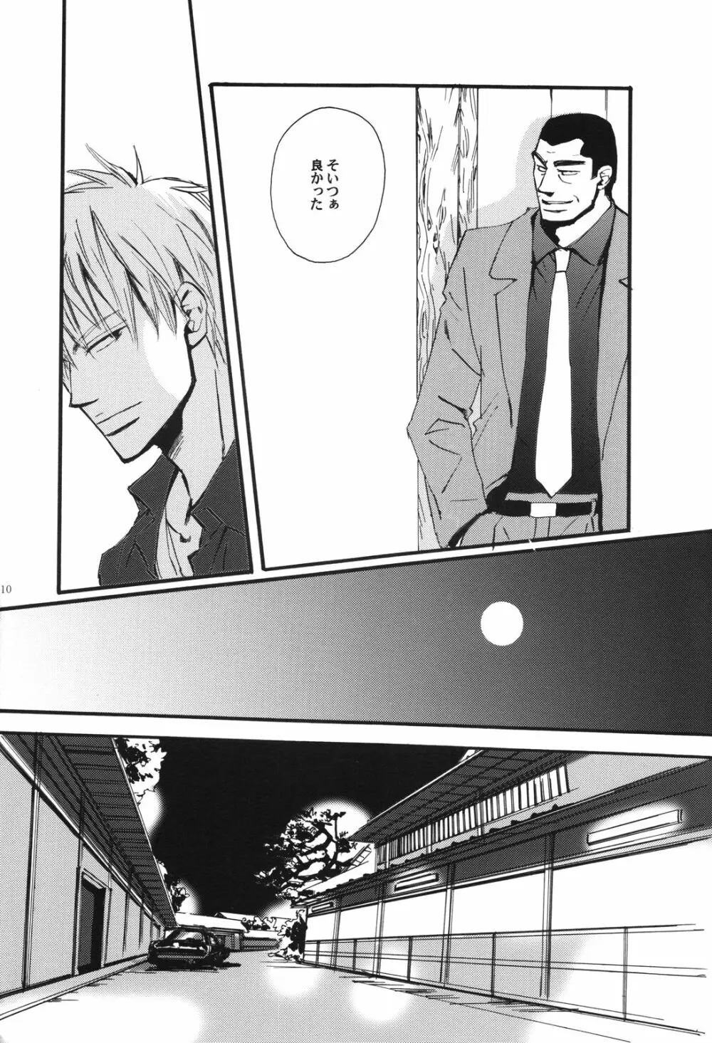 十四日 14 days. - page9