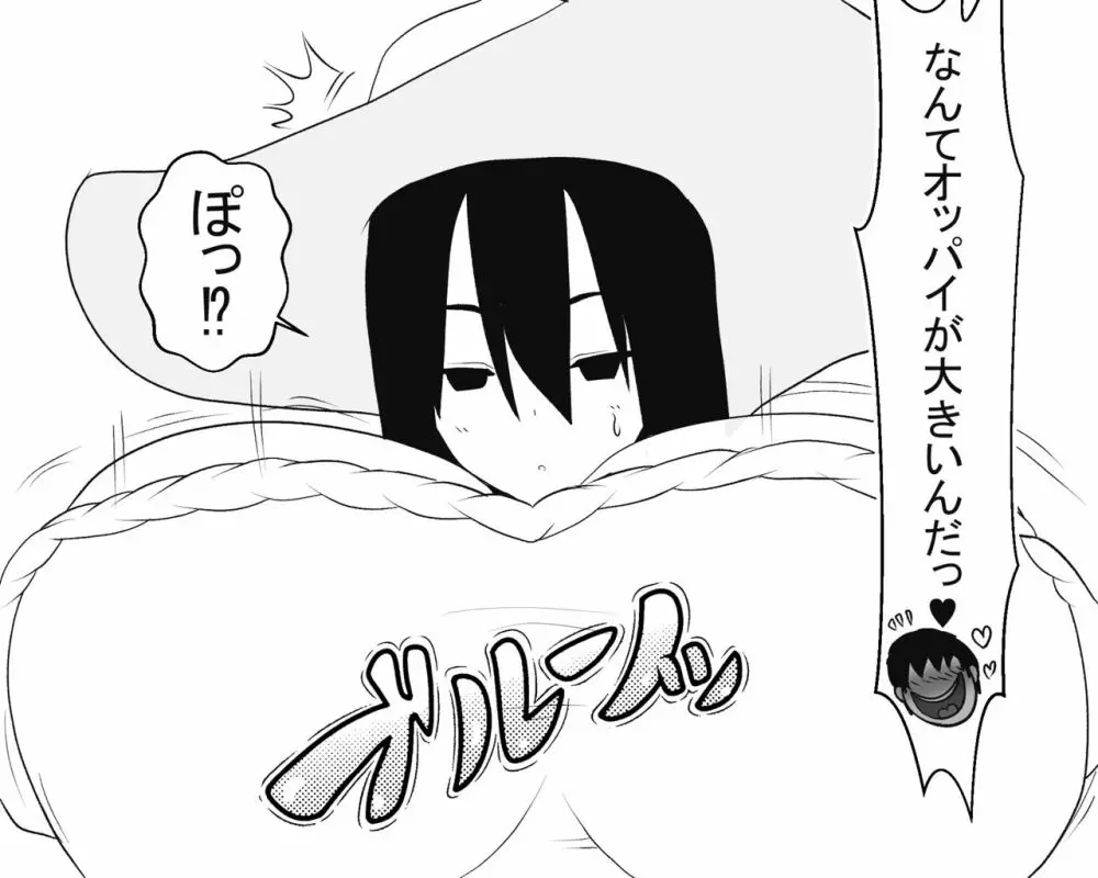 八尺様と僕のパイズリ・メモリーズ - page10