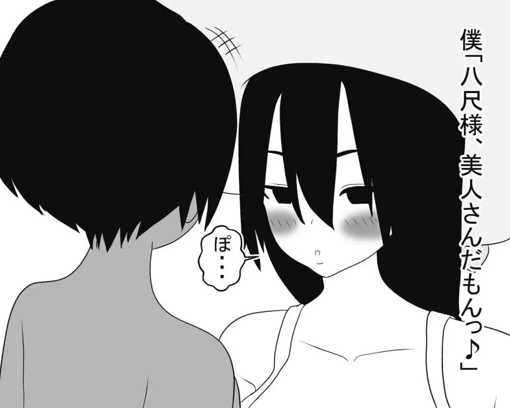 八尺様と僕のパイズリ・メモリーズ - page12