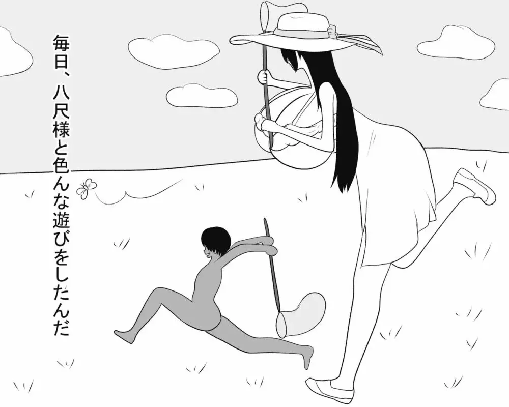 八尺様と僕のパイズリ・メモリーズ - page14