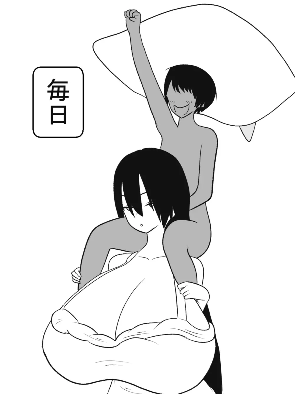八尺様と僕のパイズリ・メモリーズ - page16