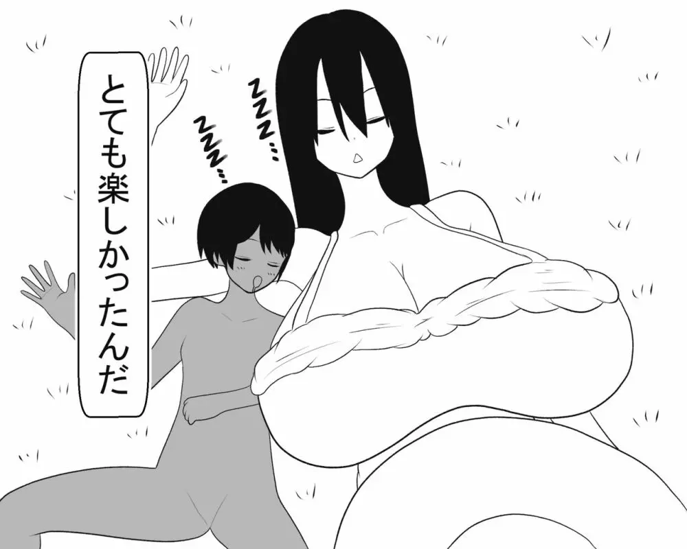 八尺様と僕のパイズリ・メモリーズ - page17