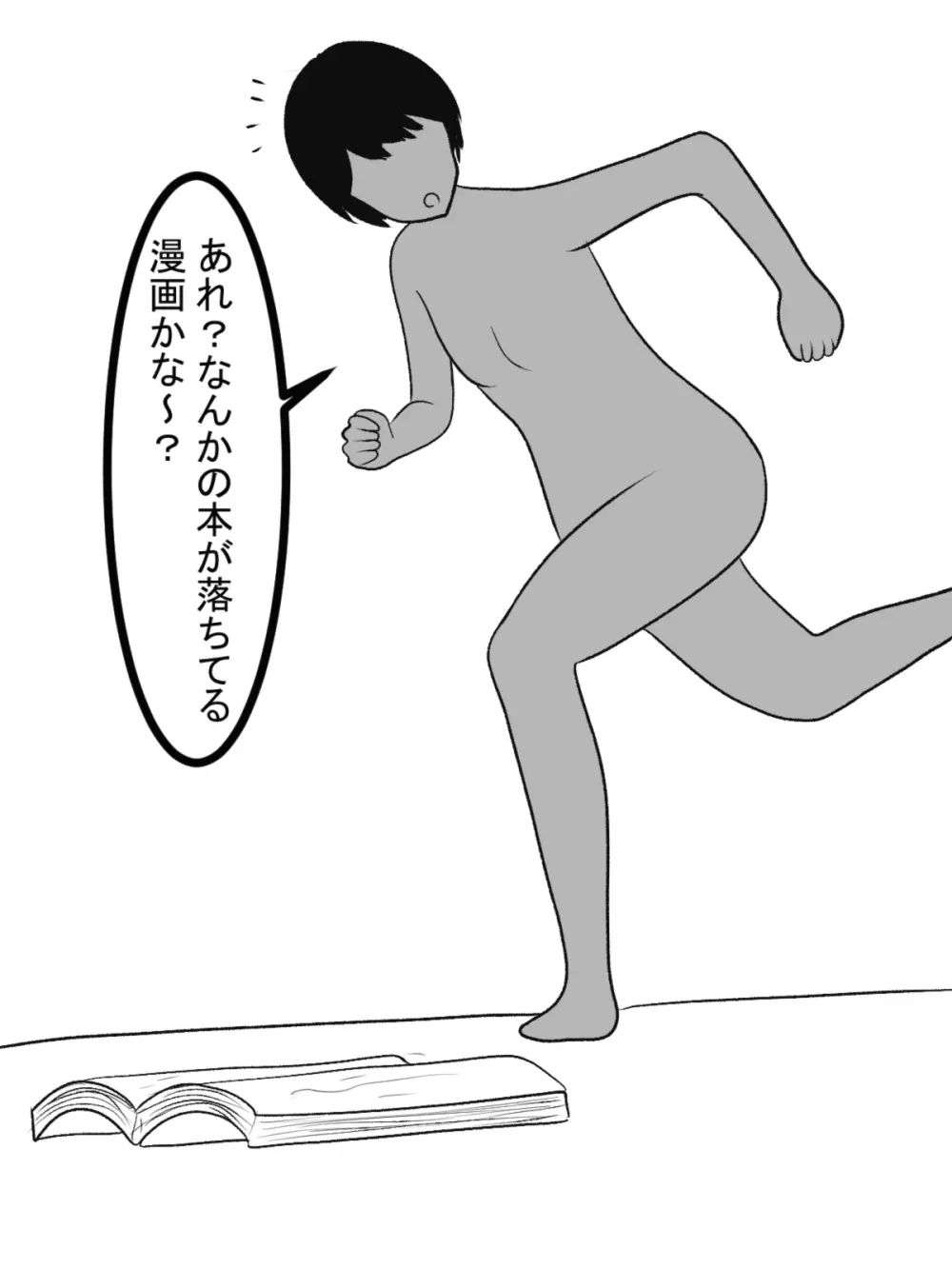 八尺様と僕のパイズリ・メモリーズ - page19