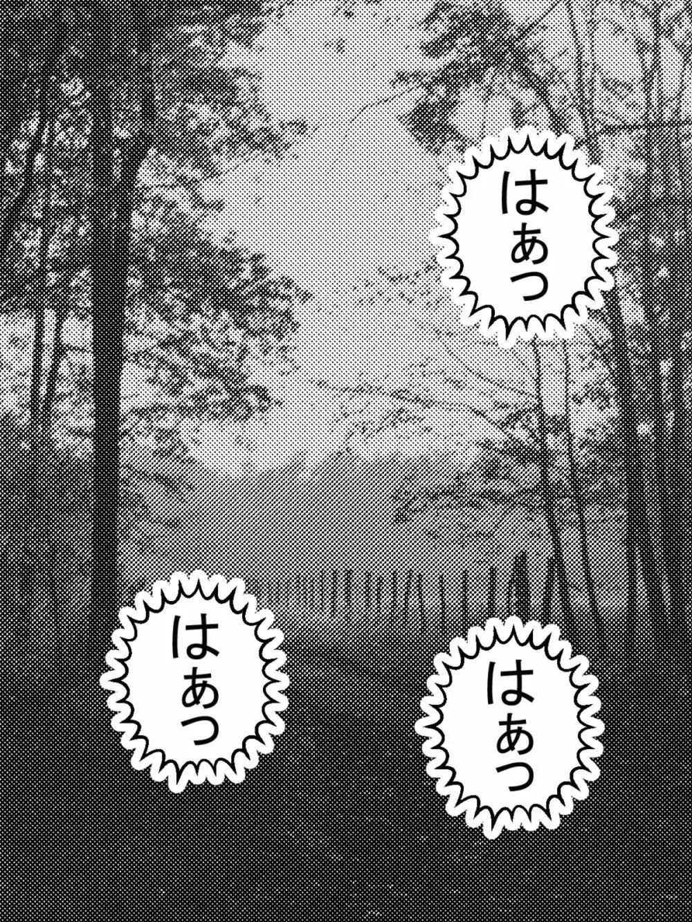 八尺様と僕のパイズリ・メモリーズ - page87