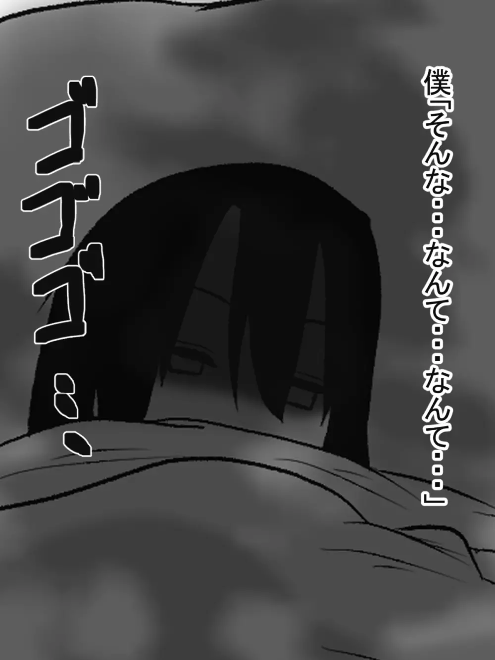 八尺様と僕のパイズリ・メモリーズ - page9