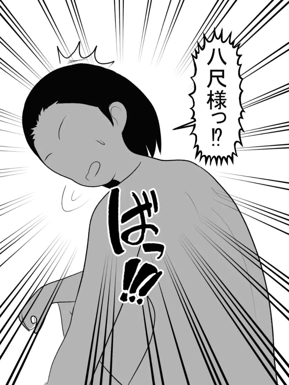八尺様と僕のパイズリ・メモリーズ - page90
