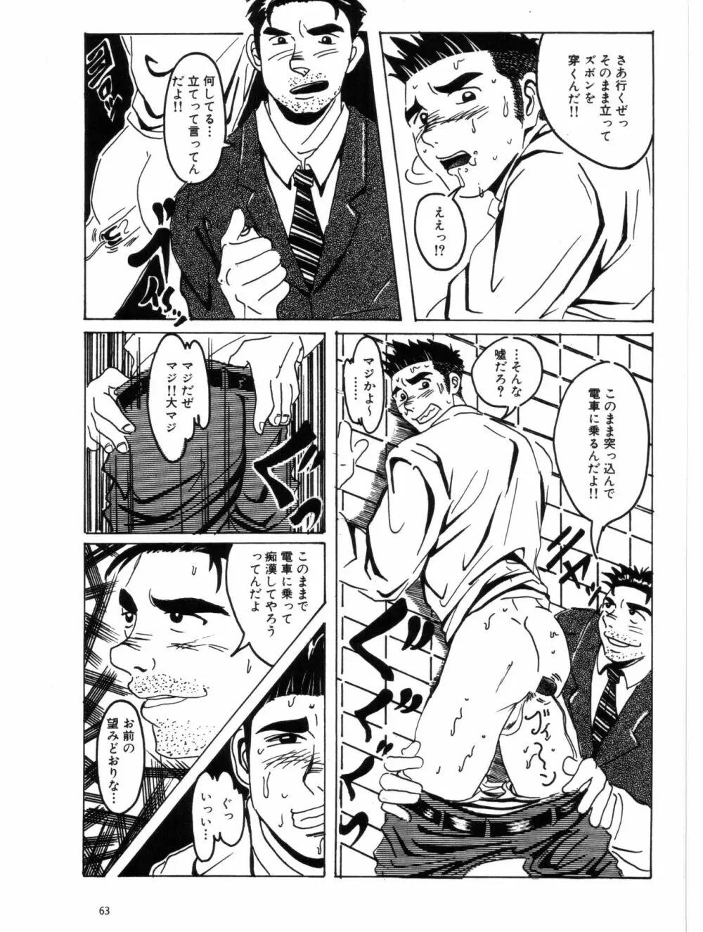 ボクが早起きする理由 - page13