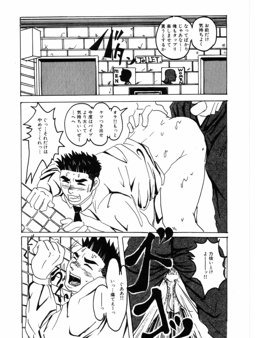 ボクが早起きする理由 - page16