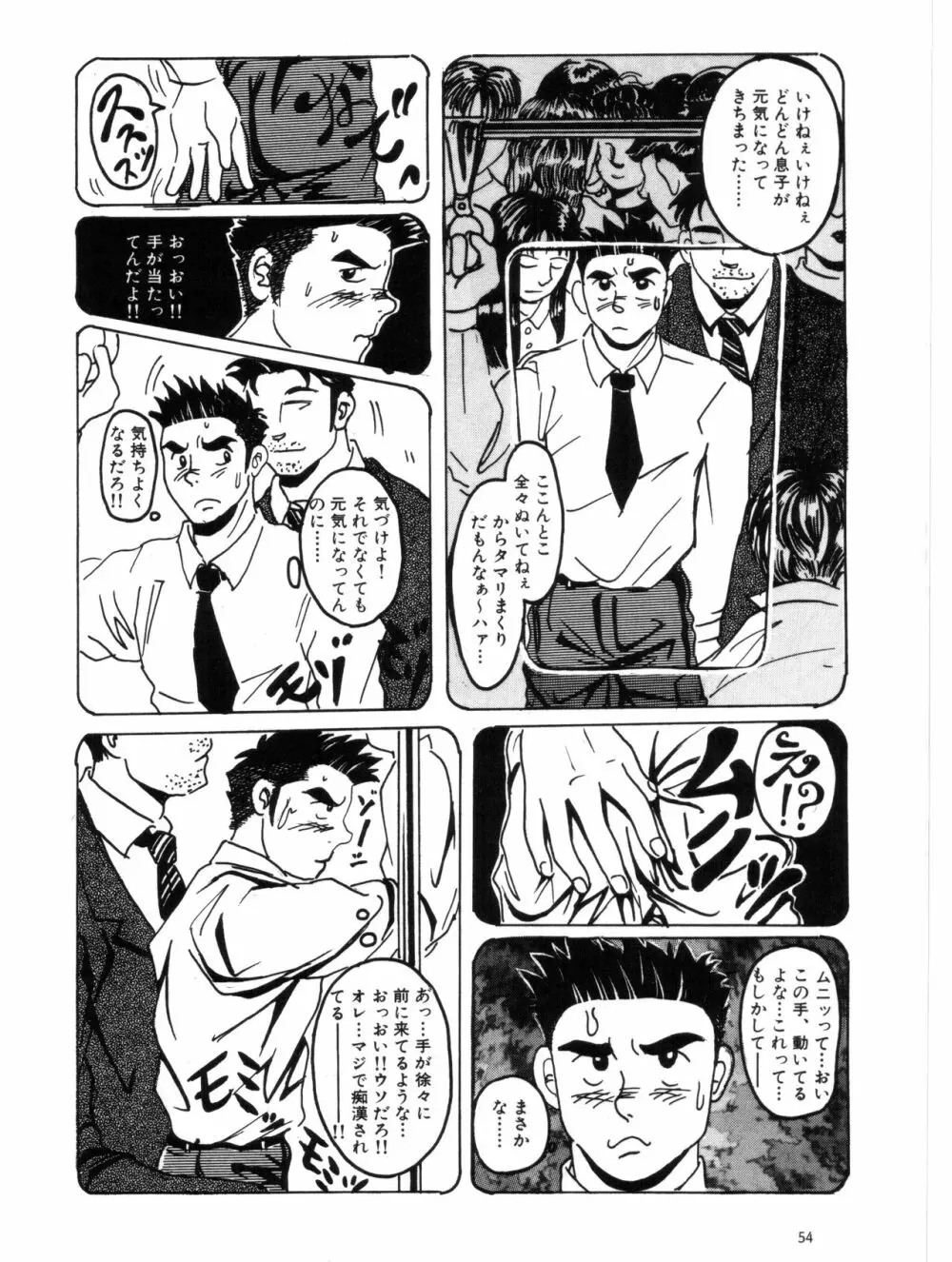 ボクが早起きする理由 - page4