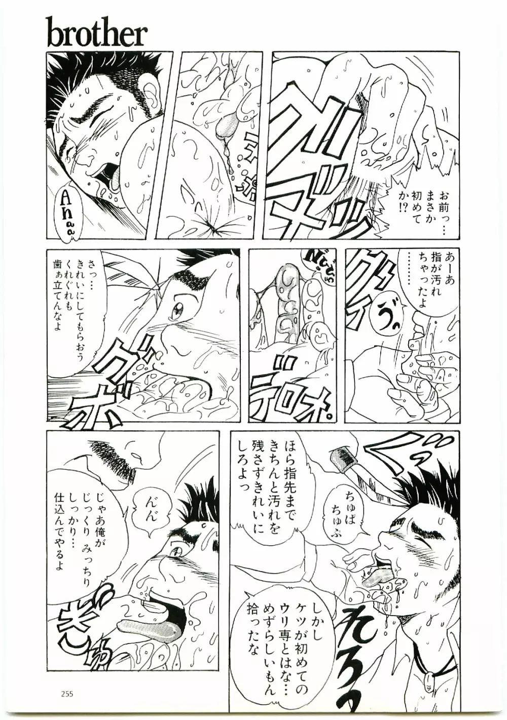 brother - page11