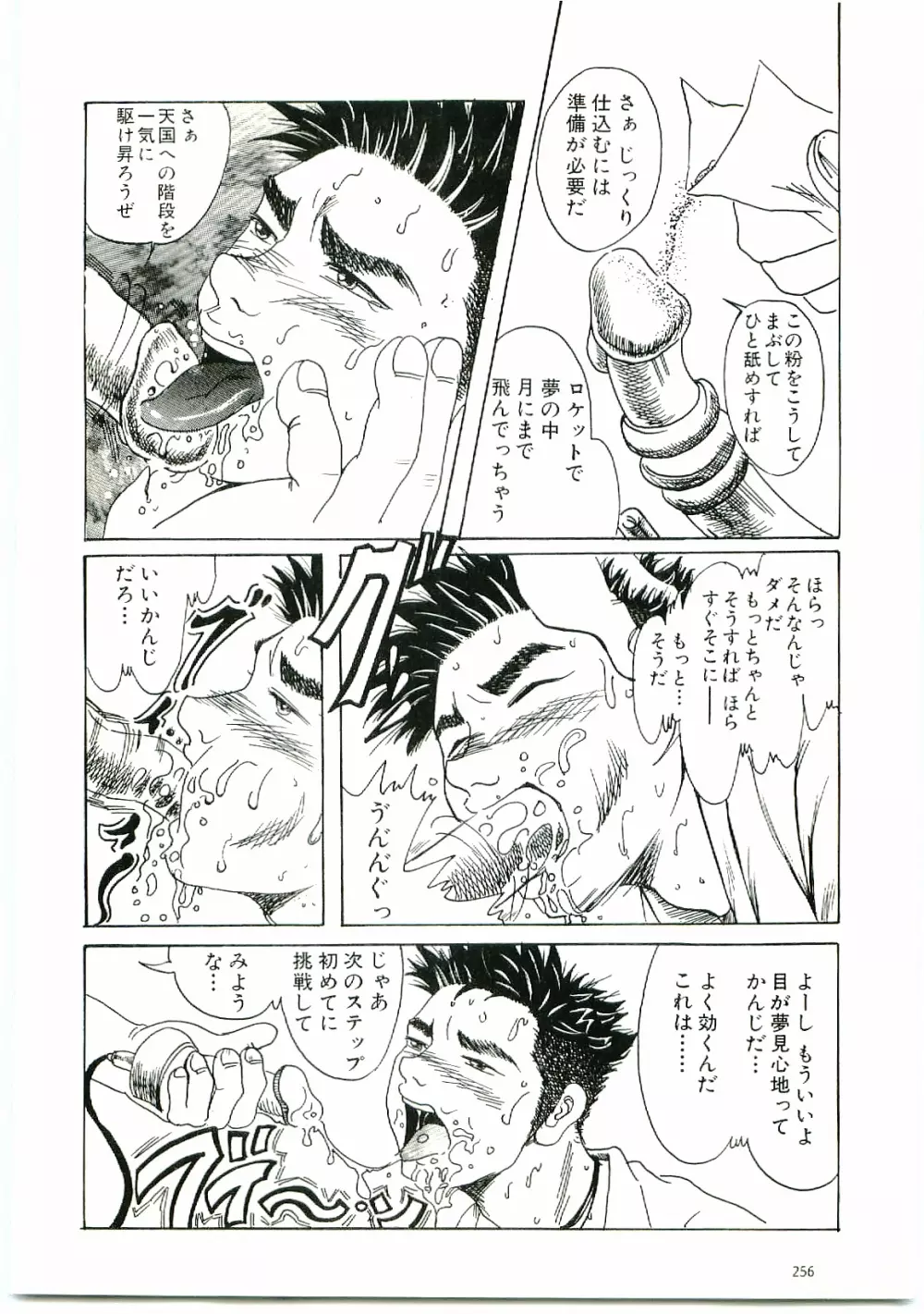 brother - page12