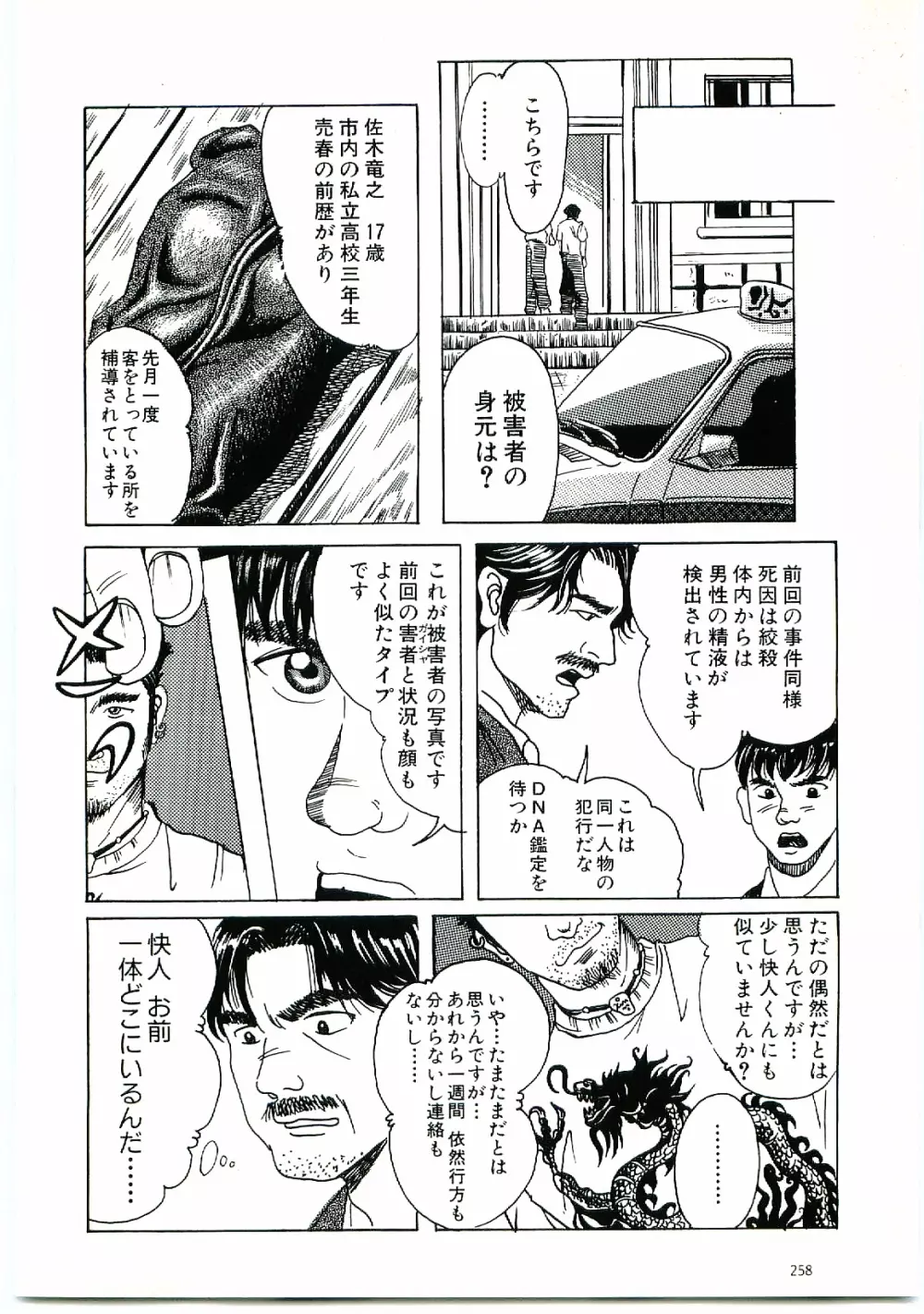 brother - page14