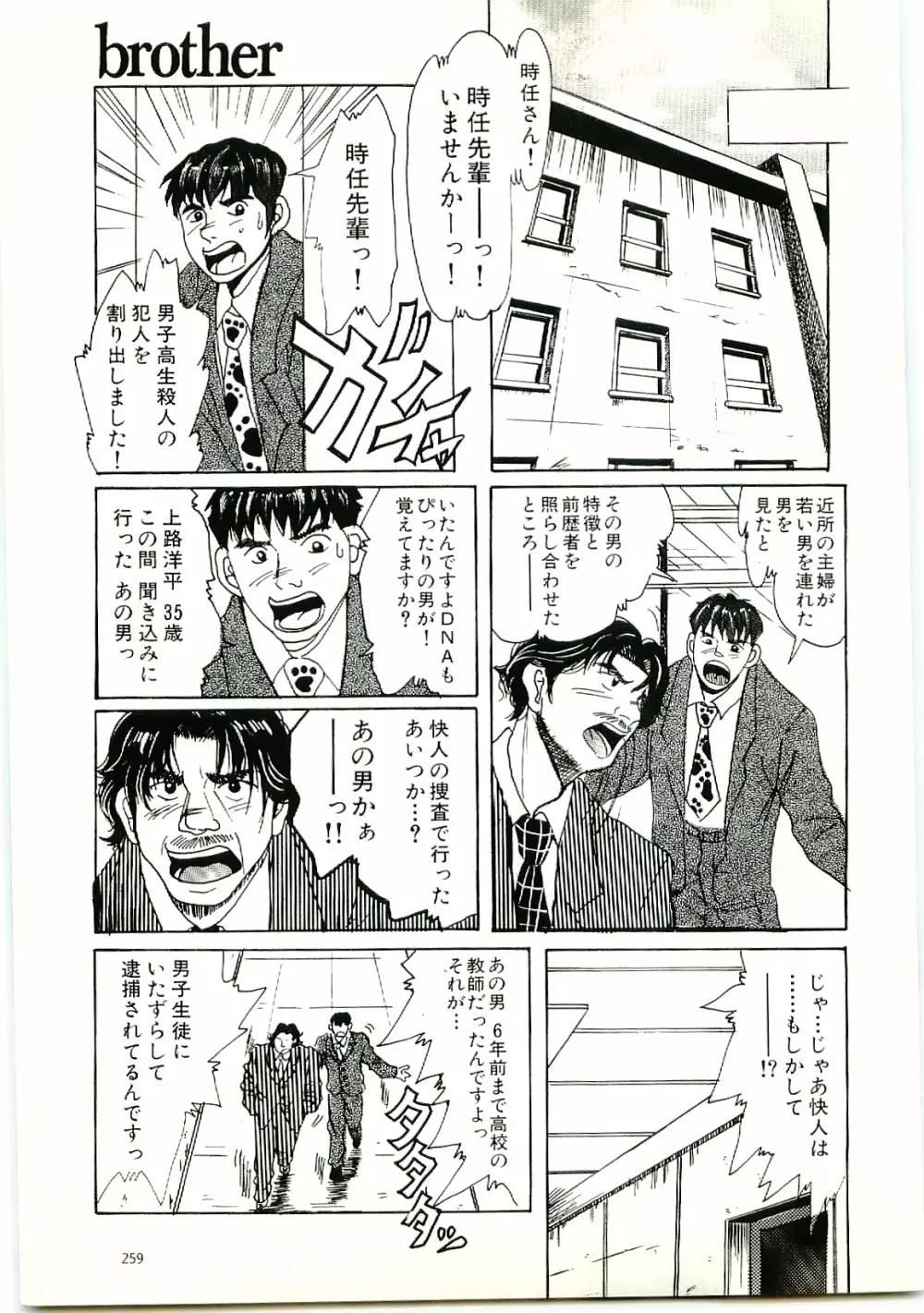 brother - page15