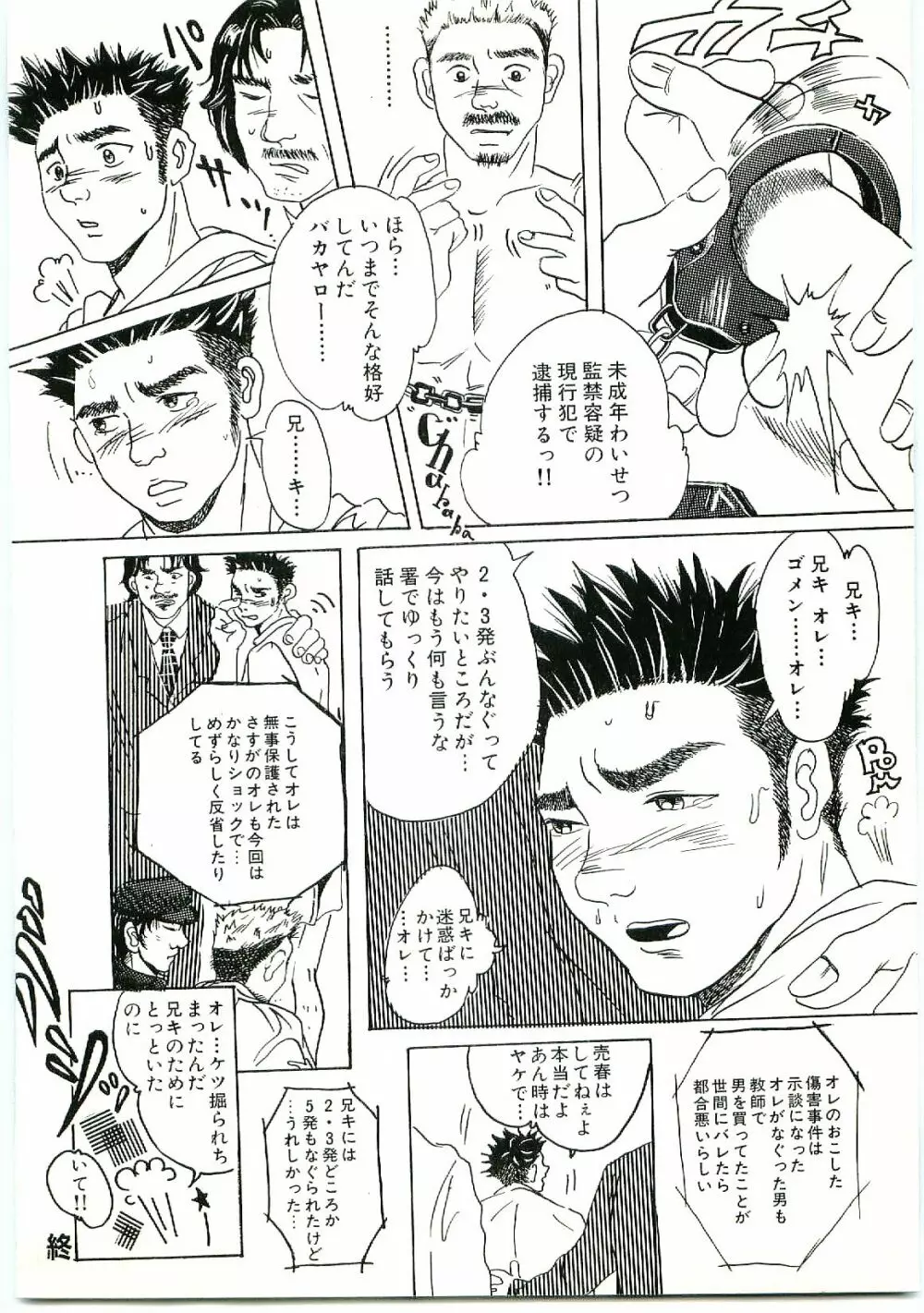 brother - page20