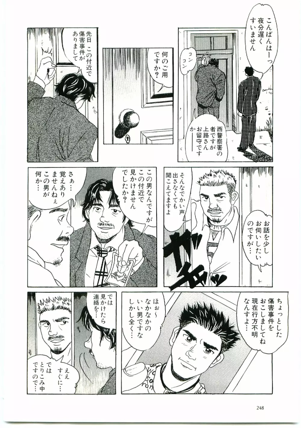 brother - page4
