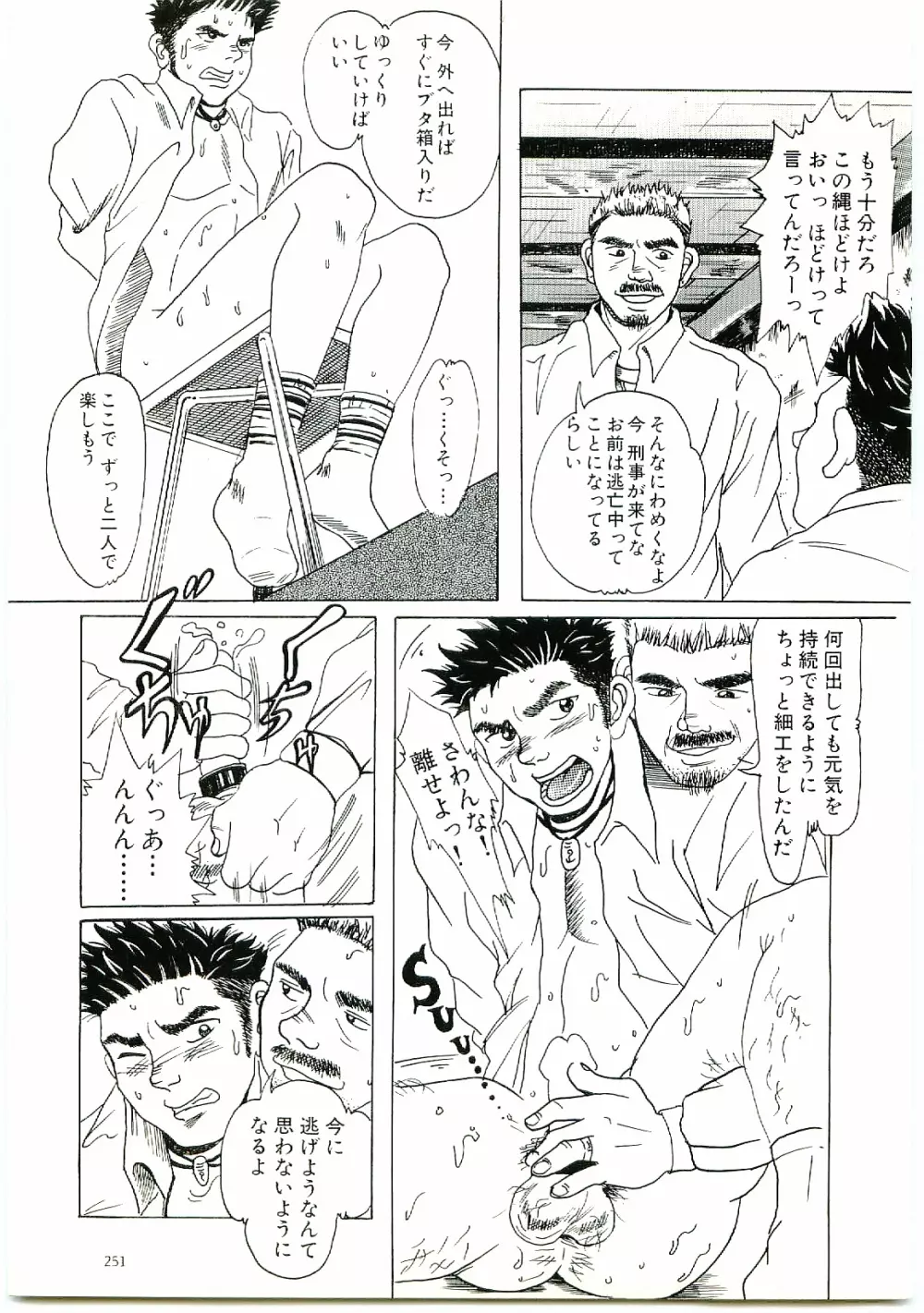 brother - page7