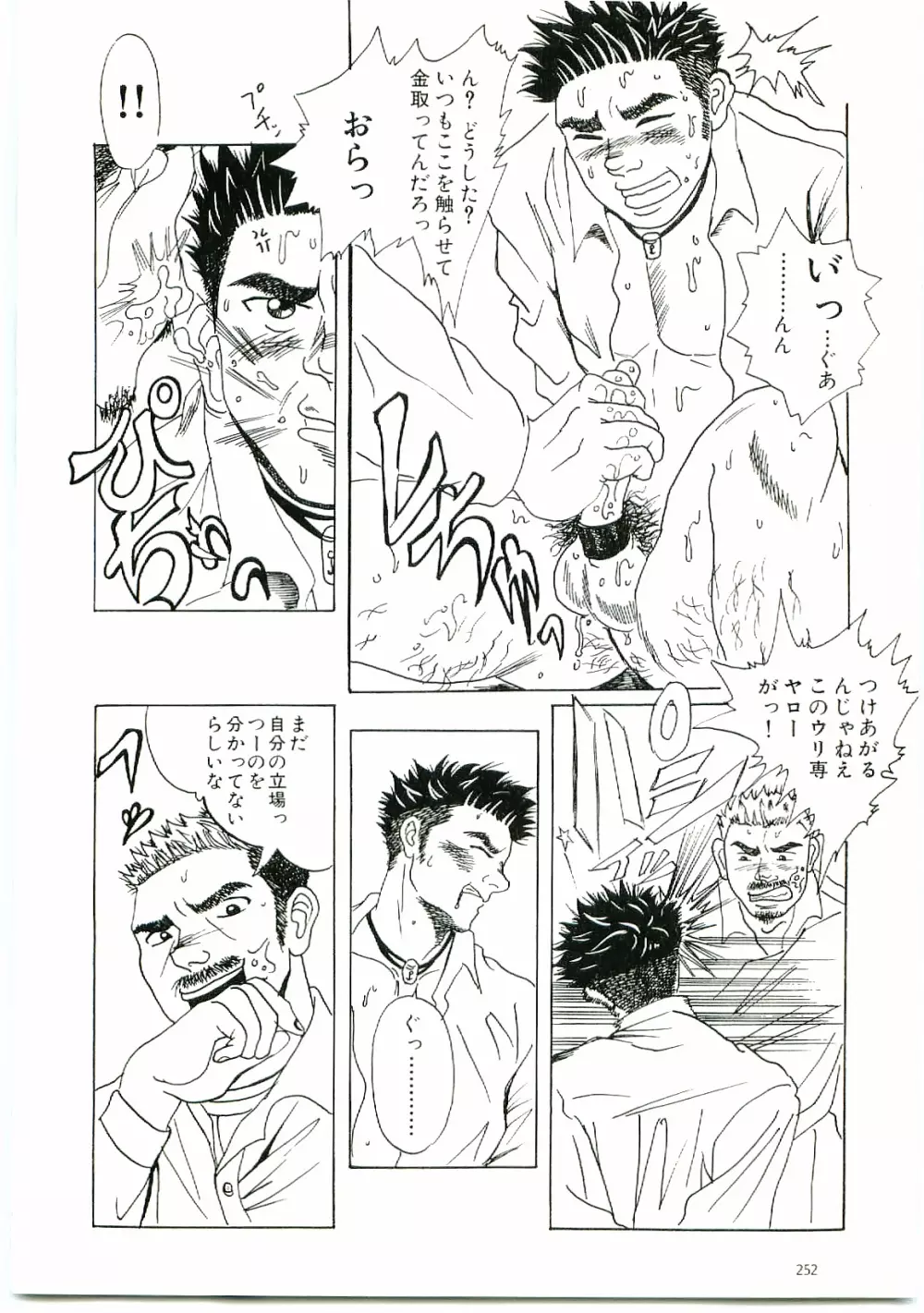 brother - page8