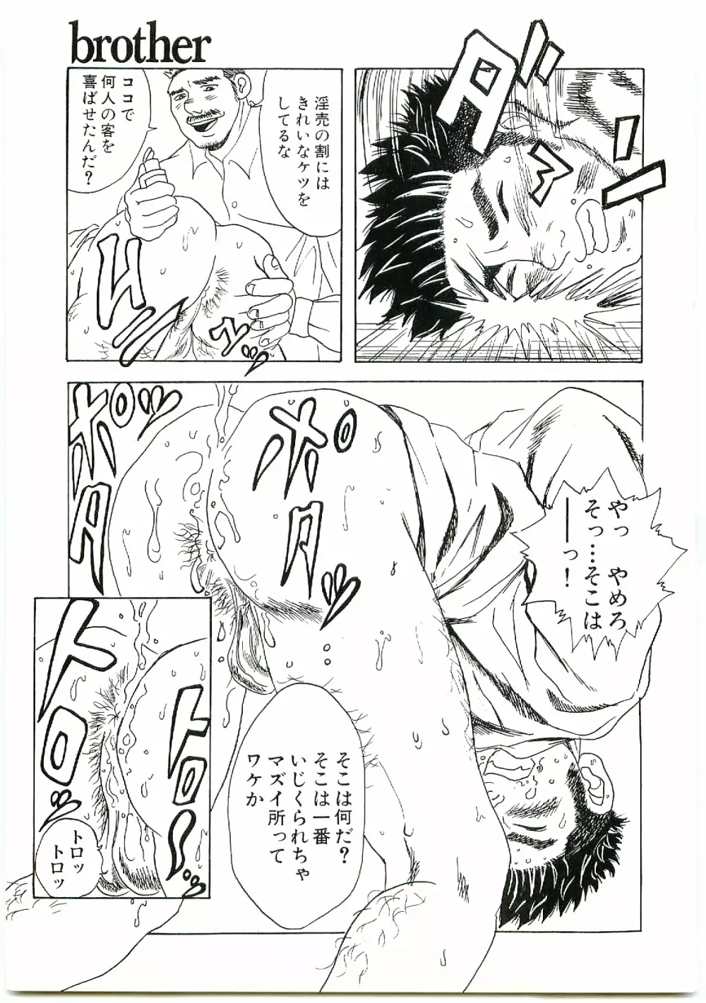 brother - page9