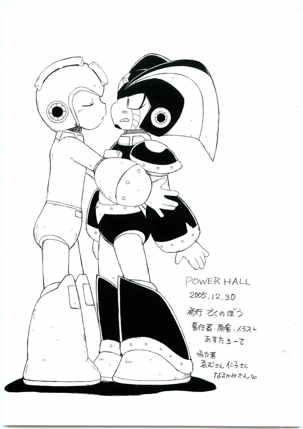 POWER HALL - page13