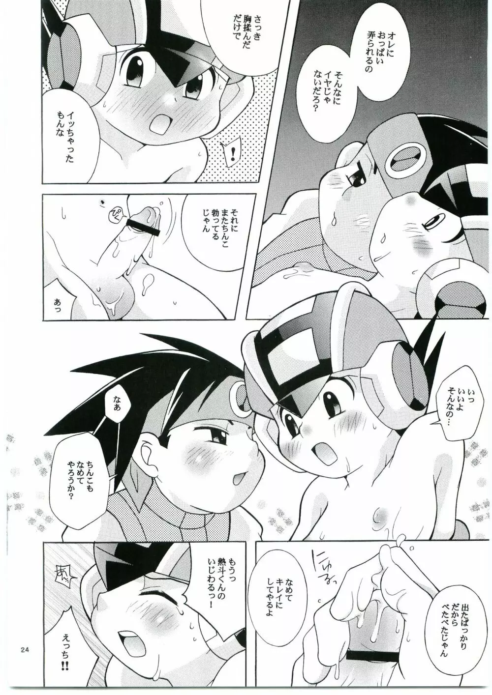 DOLCE LATTE - page23